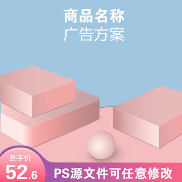 電商主圖