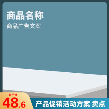直通車主圖