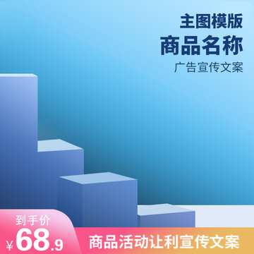 促銷主圖
