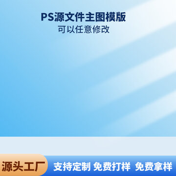 天貓主圖