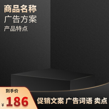 淘寶主圖模版