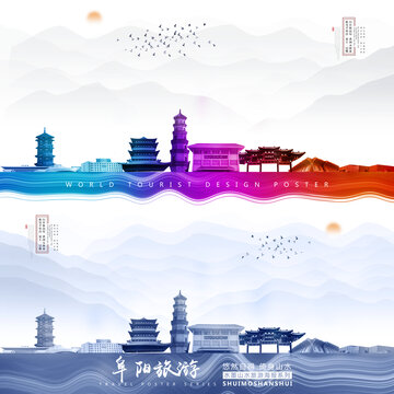 阜陽
