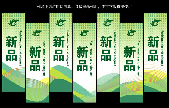 綠色刀旗設(shè)計