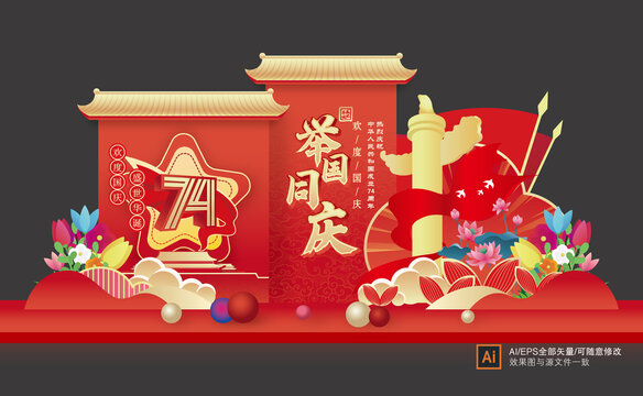 國慶節(jié)美陳
