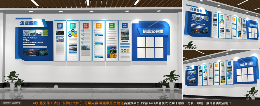 科技企業(yè)文化墻
