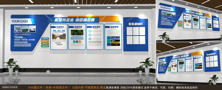 創(chuàng)意企業(yè)文化墻