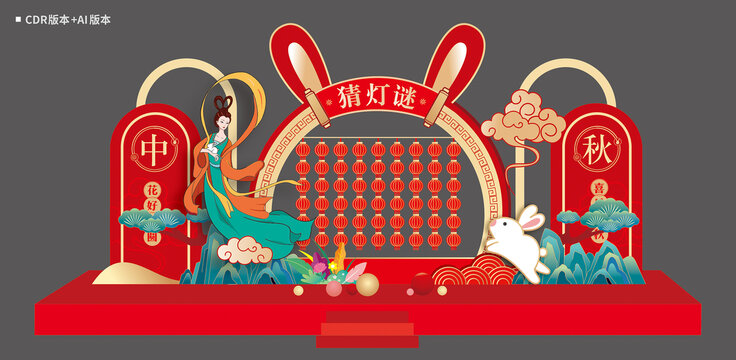 中秋燈謎墻