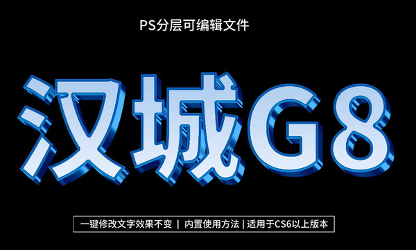 3D立體字