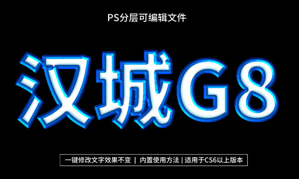 立體字