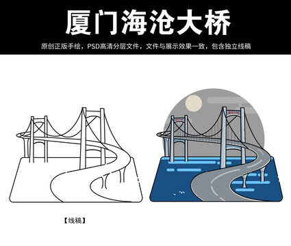 厦门地标建筑海沧大桥