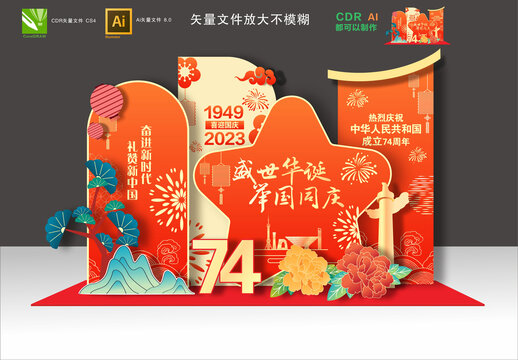 國慶美陳布置