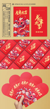 2024年龍年紅包龍年大吉