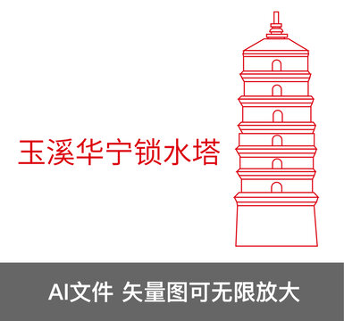 玉溪華寧鎖水塔