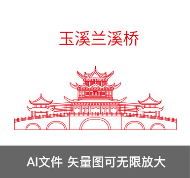 玉溪蘭溪橋