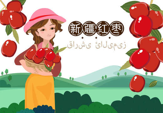大棗包裝