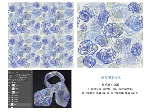 四方连续鱼戏荷叶布料印花图案