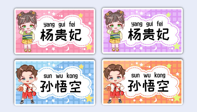 兒童姓名牌姓名貼