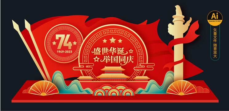 國慶美陳