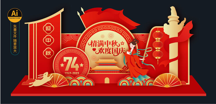 國慶美陳布置