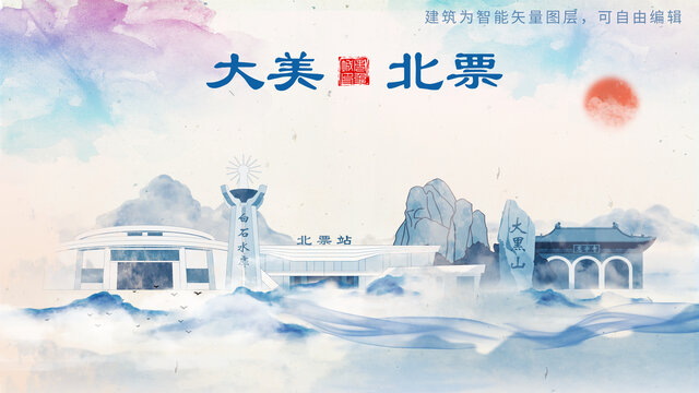 北票市山水墨水彩地標(biāo)建筑
