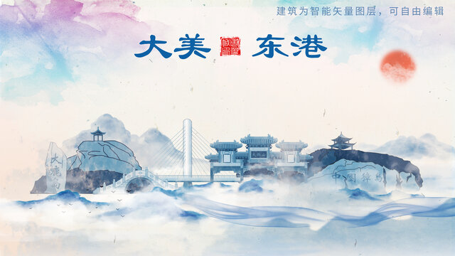 東港市山水墨水彩地標建筑