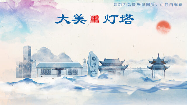 燈塔市山水墨水彩地標(biāo)建筑