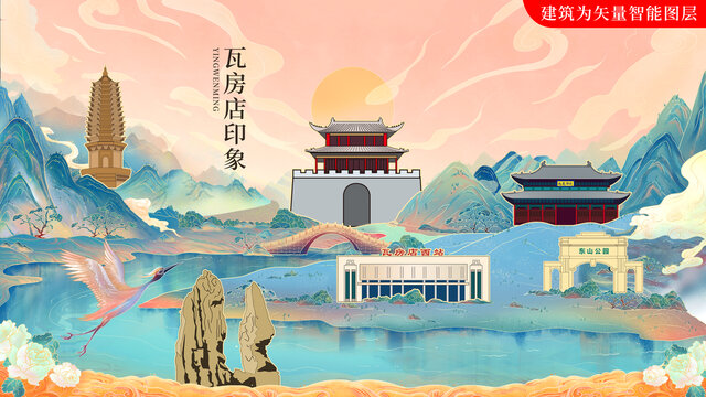 瓦房店市國潮中國風(fēng)地標(biāo)建筑