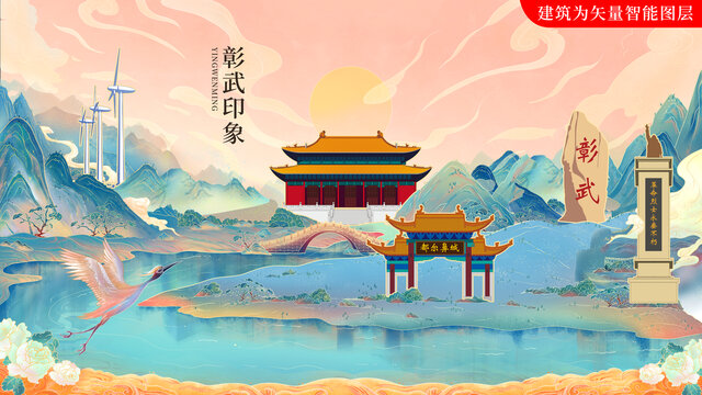 彰武縣國潮中國風地標建筑