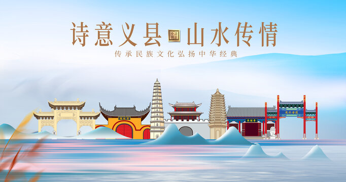 義縣山水美景城市風(fēng)光美景