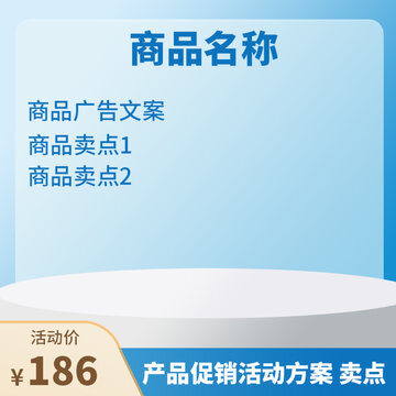 電商主圖