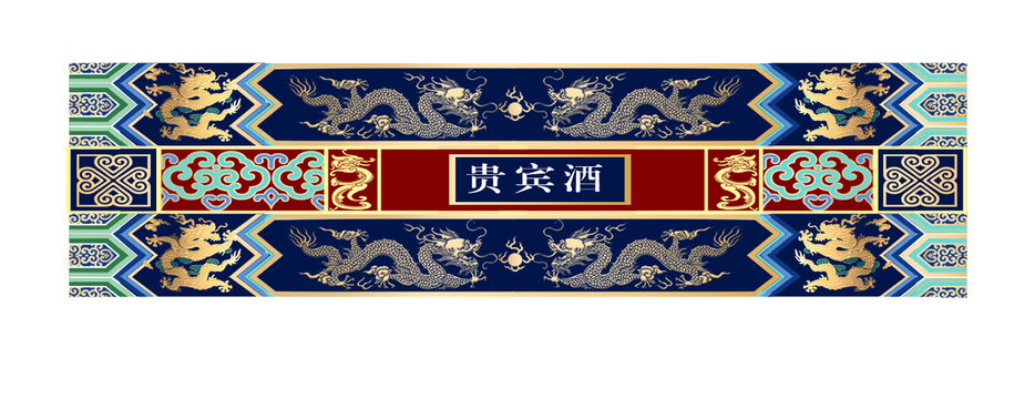 皇家門梁