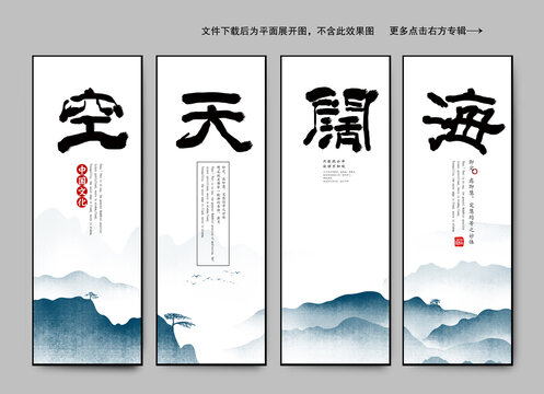 海闊天空