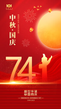 國慶海報