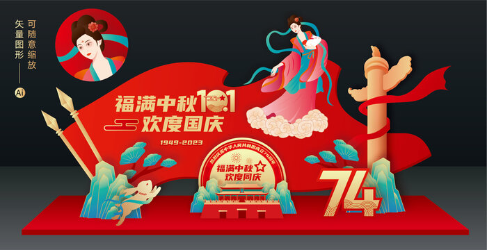 國慶美陳