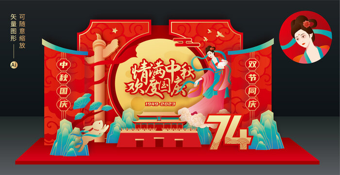 國慶節(jié)美陳