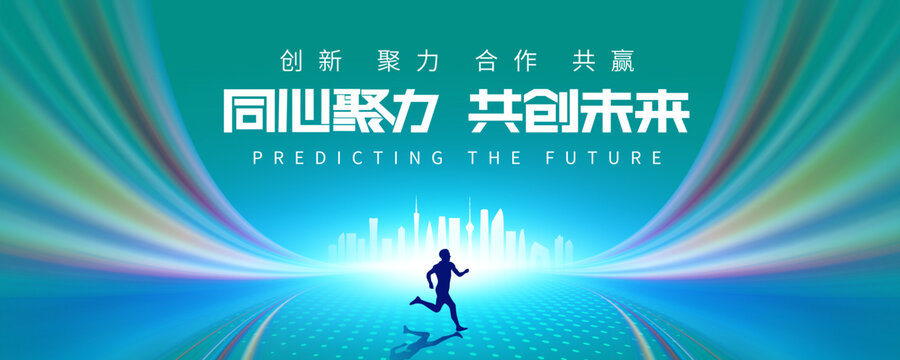 綠色會(huì)議背景