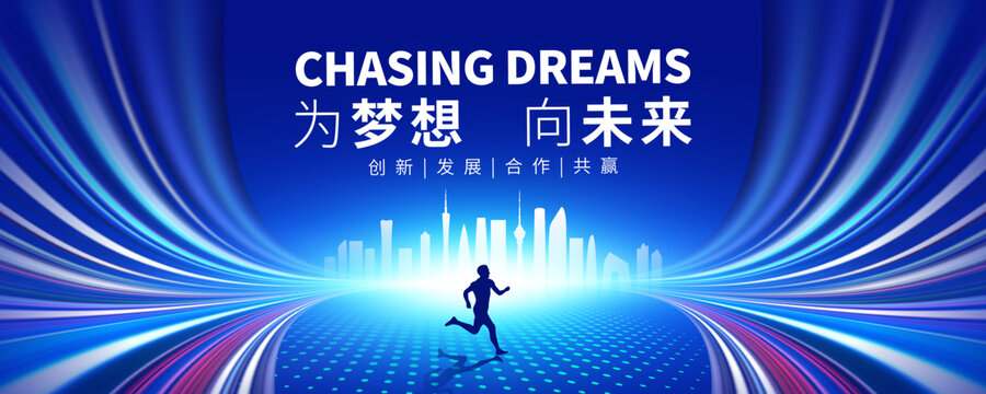 藍色科技會議背景