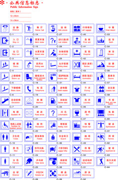公共信息標(biāo)志