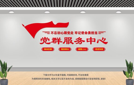 黨群服務(wù)中心