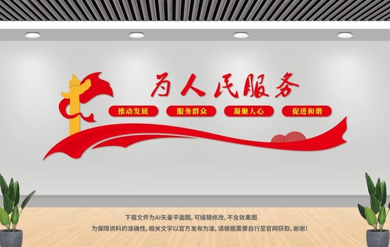 為人民服務(wù)
