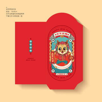 龍年紅包