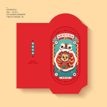 龍年紅包
