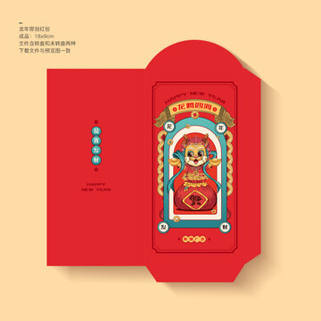 龍年