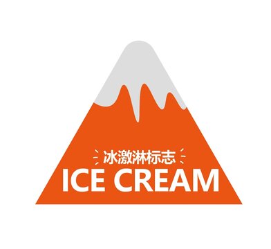 冰激淋標志
