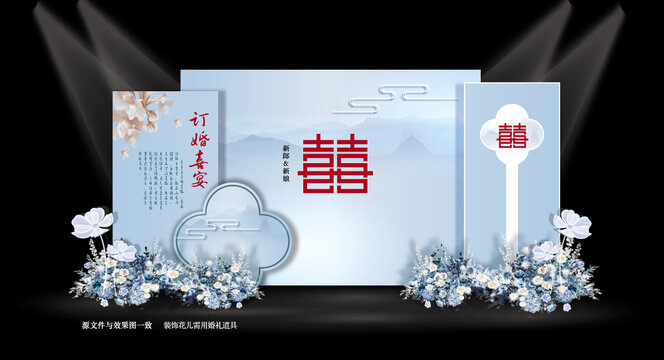 藍色系中式婚禮背景