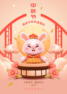 中秋節(jié)海報