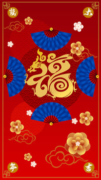 龍年春節(jié)海報(bào)