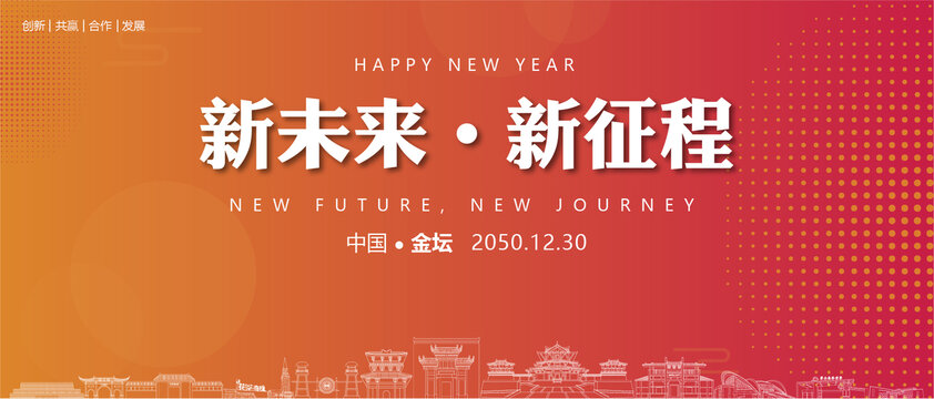 金壇新年背景