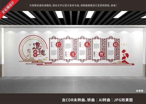 道德講堂文化墻
