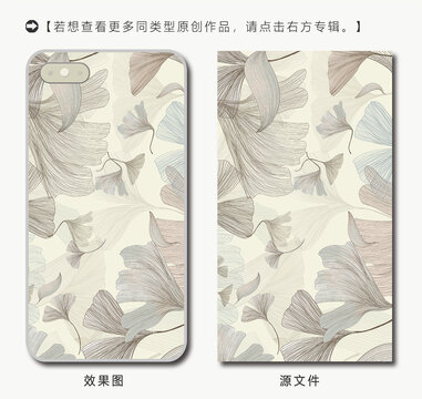 銀杏手機殼